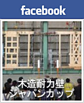 2012-mokutai facebook170.jpg